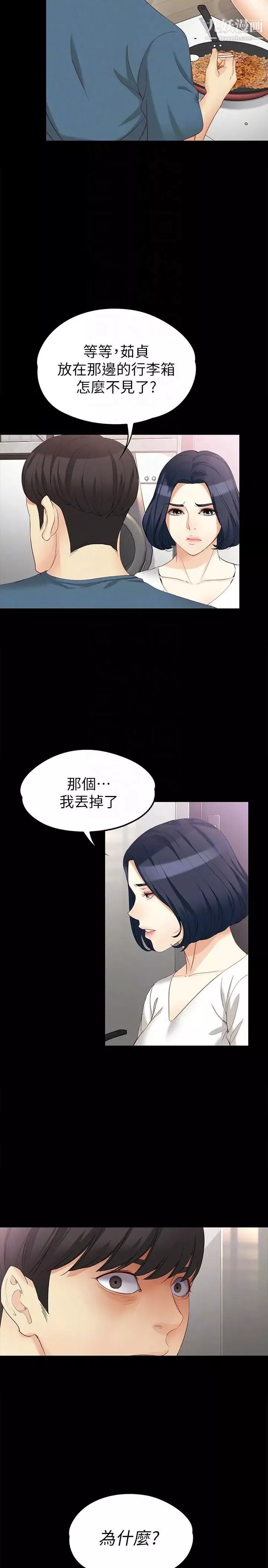 女大生世晶:无法自拔-第43话-妳把东西丢去哪了! - 图片 7