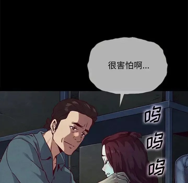 坏血-第29话 - 图片 61