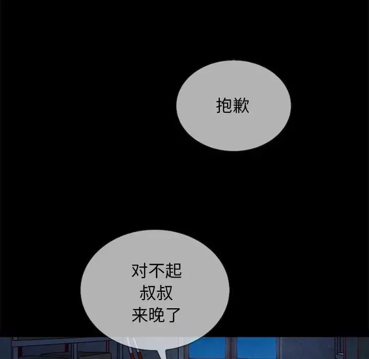 壞血第29话