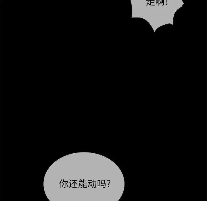 坏血-第29话 - 图片 65