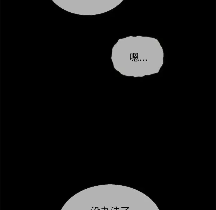 壞血第29话