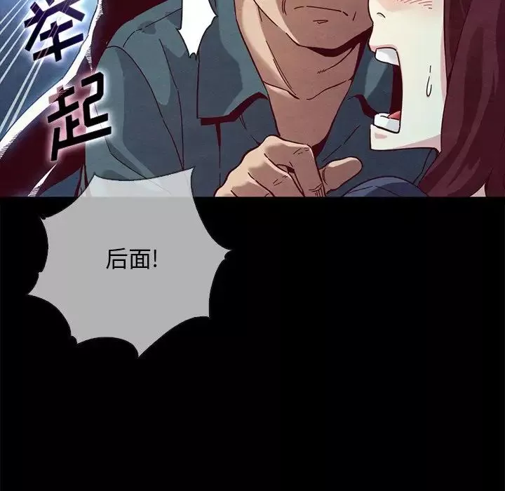 坏血-第29话 - 图片 68