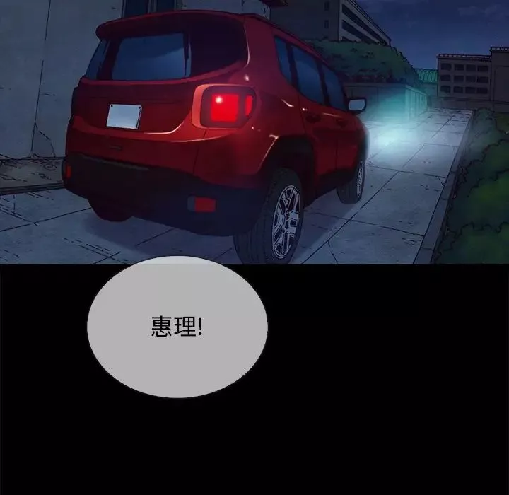 坏血-第29话 - 图片 70