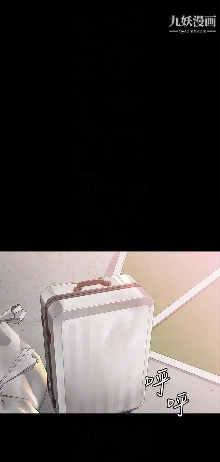 女大生世晶:无法自拔-第43话-妳把东西丢去哪了! - 图片 13