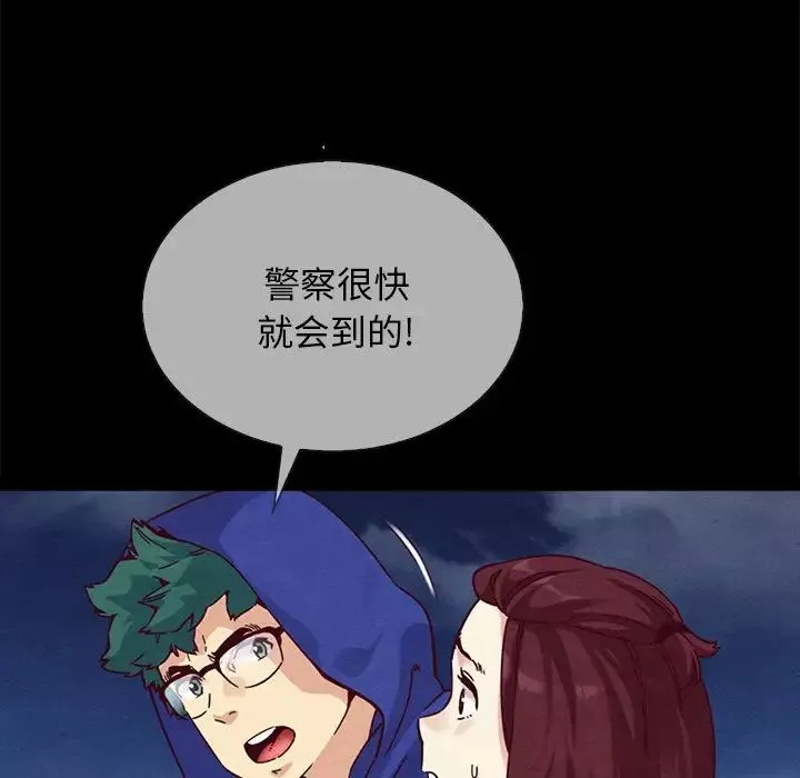 壞血第29话
