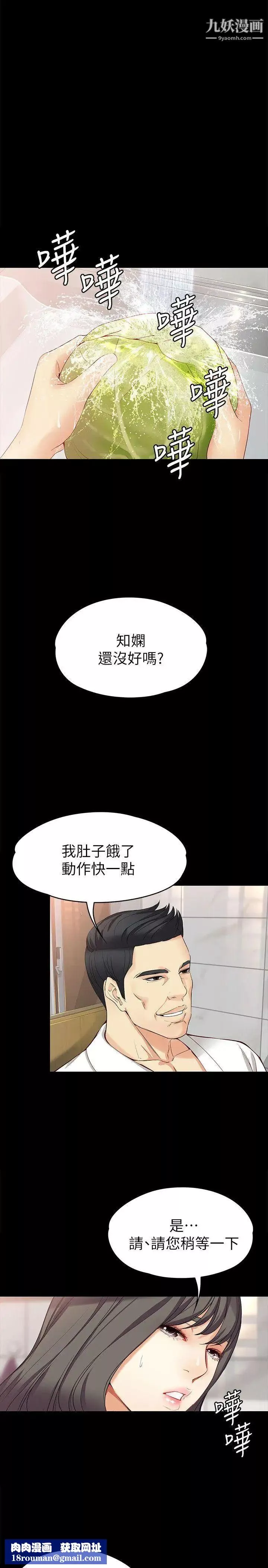 女大生世晶:无法自拔-第43话-妳把东西丢去哪了! - 图片 16