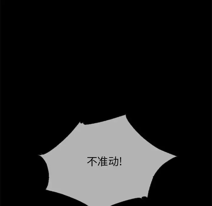 坏血-第29话 - 图片 81