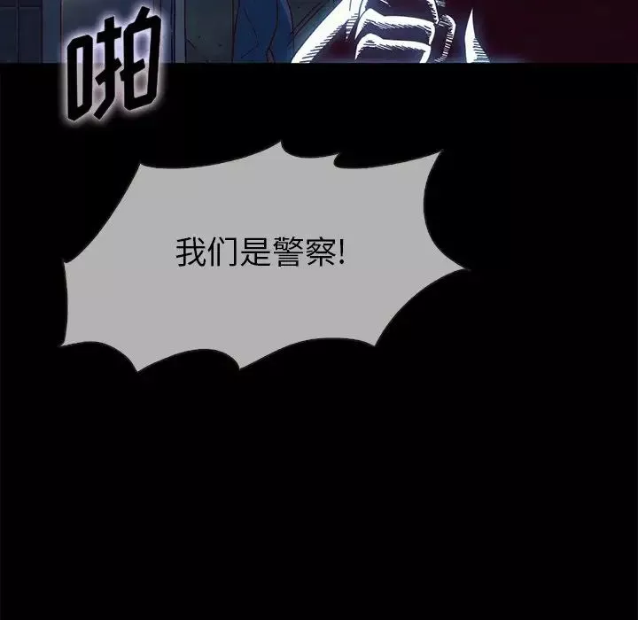 坏血-第29话 - 图片 83