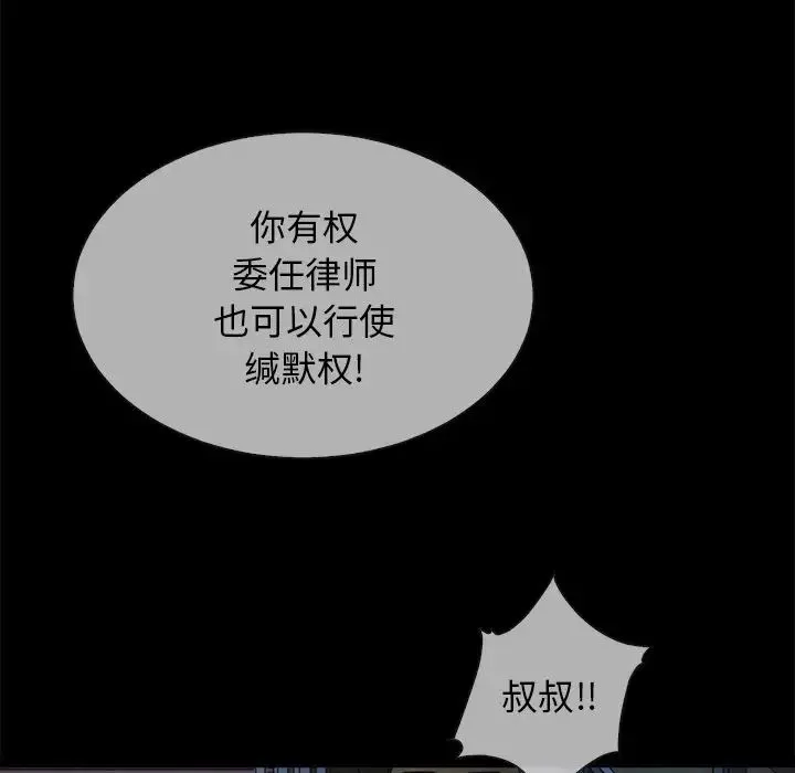 坏血-第29话 - 图片 85