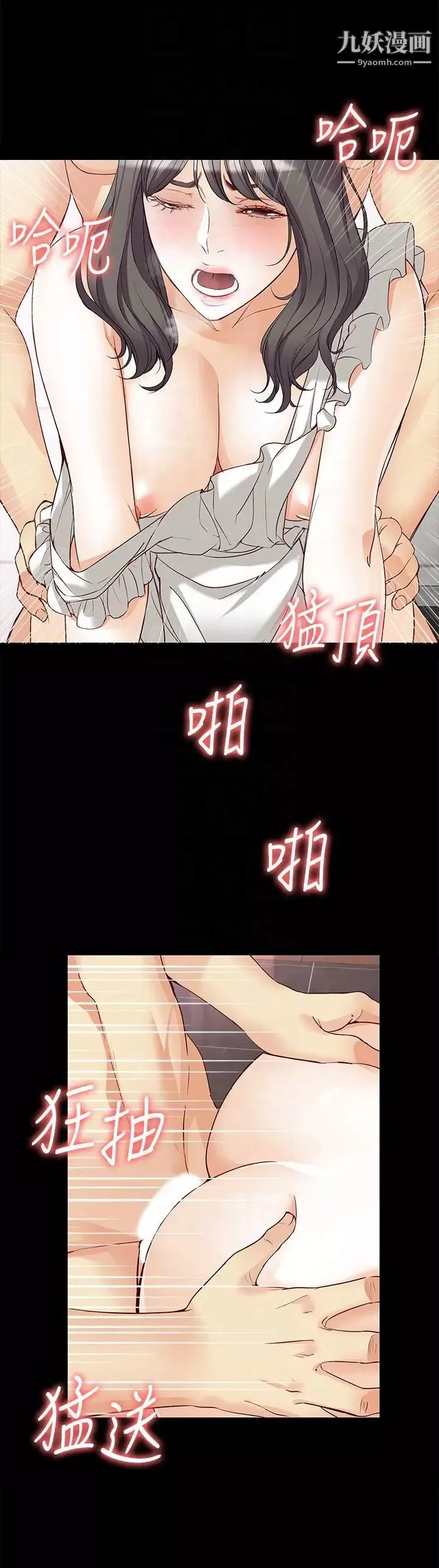 女大生世晶:無法自拔第43話-妳把東西丟去哪了!