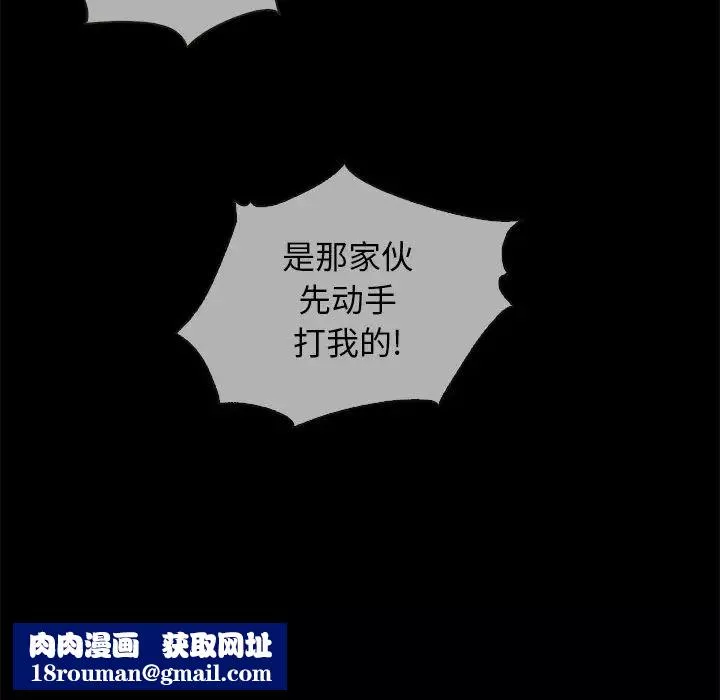 坏血-第29话 - 图片 87
