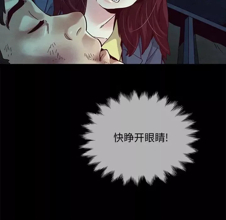 壞血第29话