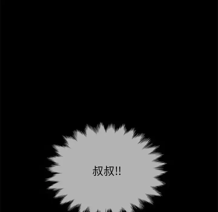 壞血第29话