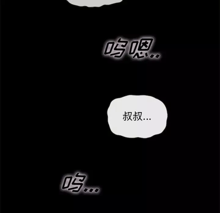 坏血-第29话 - 图片 92