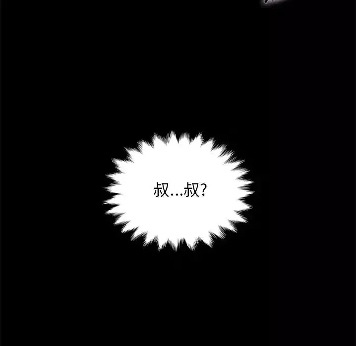 坏血-第29话 - 图片 96