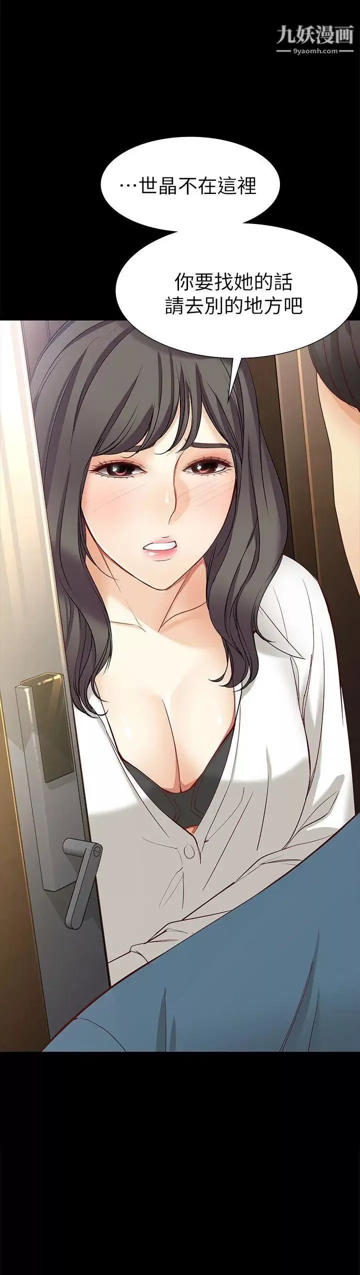 女大生世晶:无法自拔-第43话-妳把东西丢去哪了! - 图片 28