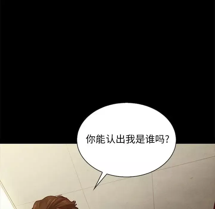 坏血-第29话 - 图片 103