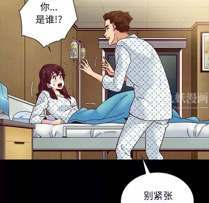 坏血-第29话 - 图片 106