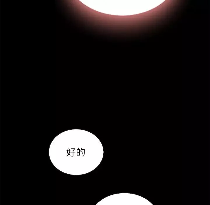 坏血-第29话 - 图片 115