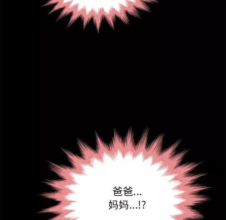 坏血-第29话 - 图片 118
