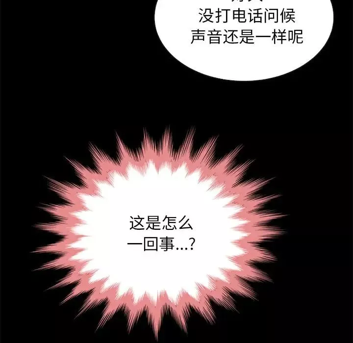 壞血第29话