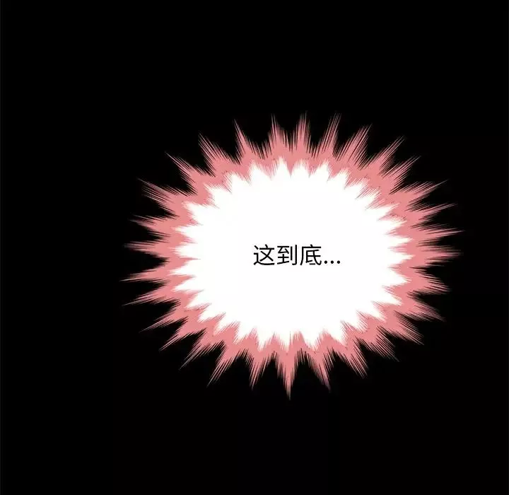壞血第29话