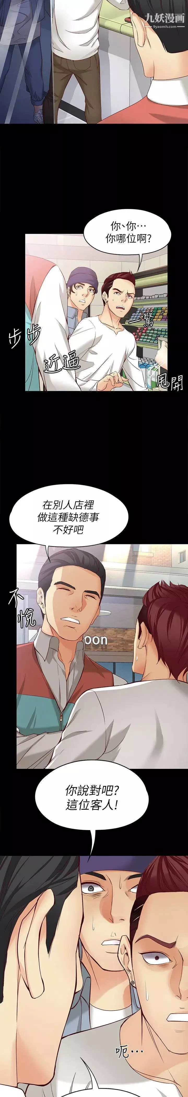 女大生世晶:無法自拔第44話-我們重新開始吧
