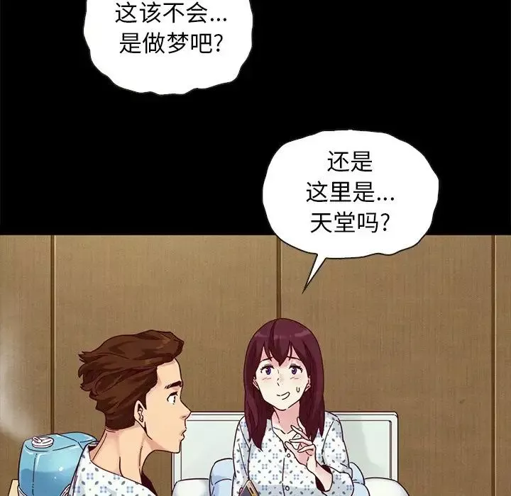 坏血-第29话 - 图片 123