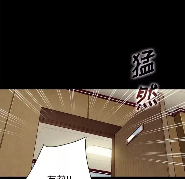 坏血-第29话 - 图片 125