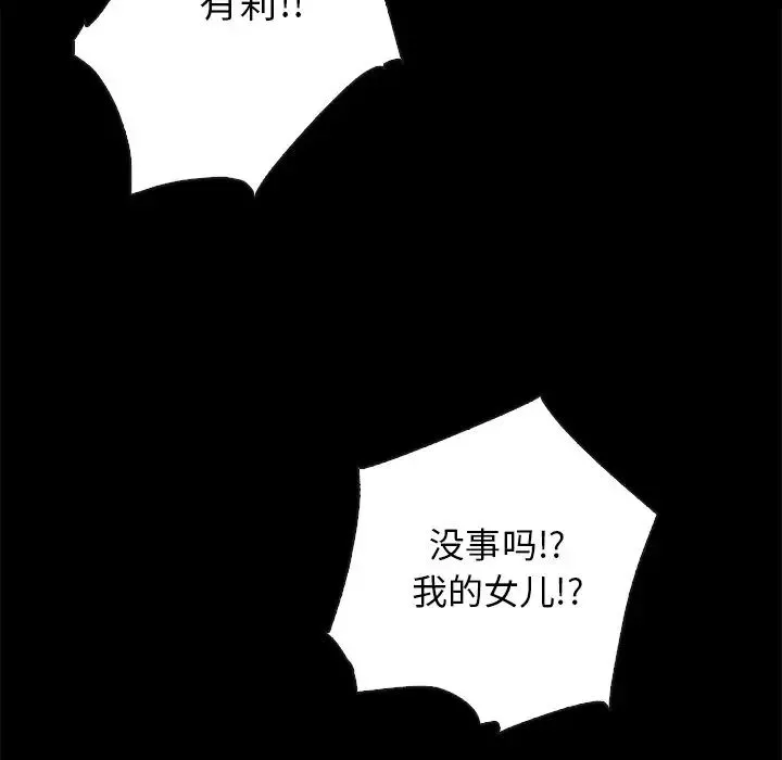 坏血-第29话 - 图片 126