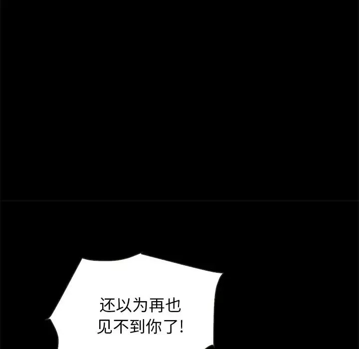 坏血-第29话 - 图片 130