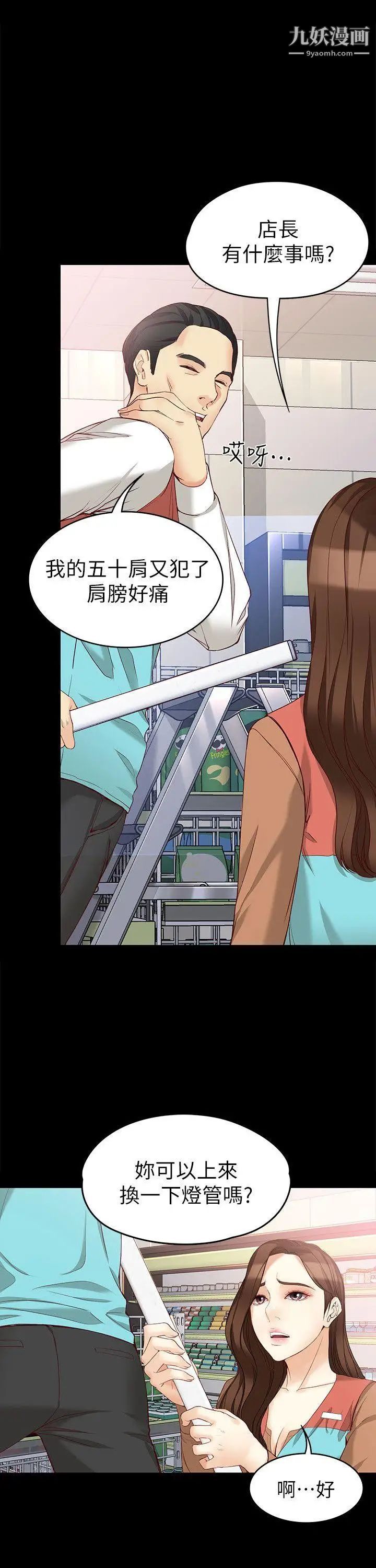 女大生世晶:无法自拔第44话-我们重新开始吧