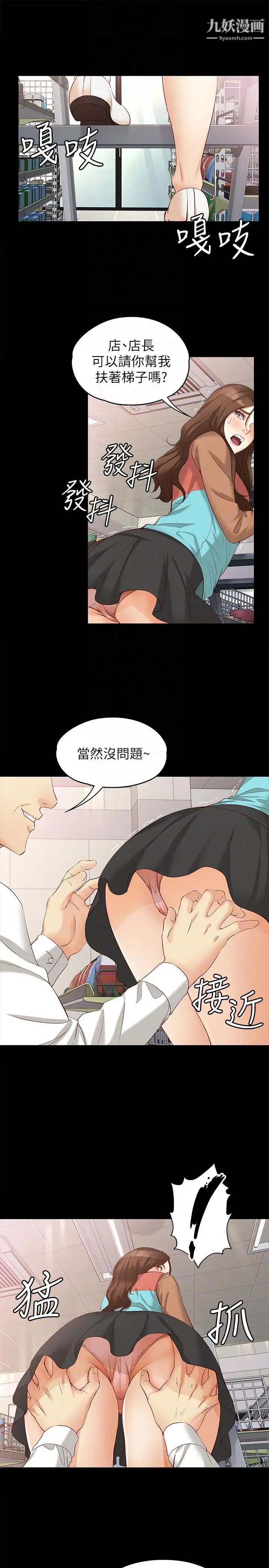 女大生世晶:無法自拔第44話-我們重新開始吧