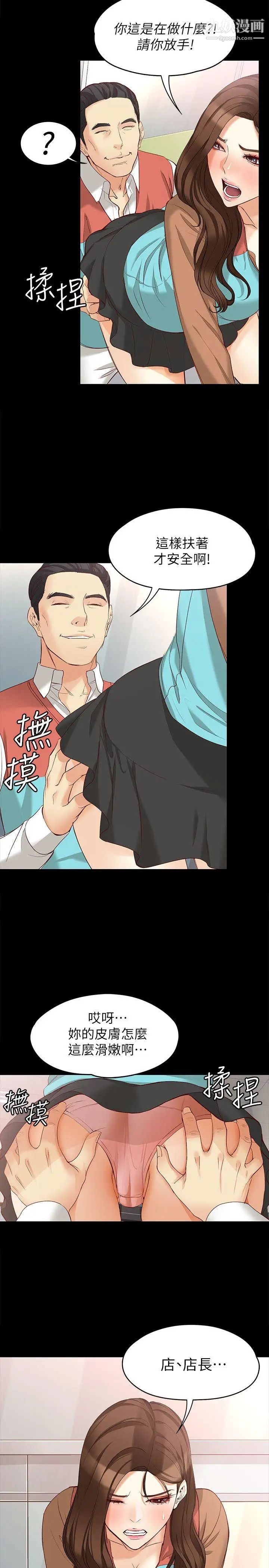 女大生世晶:無法自拔第44話-我們重新開始吧