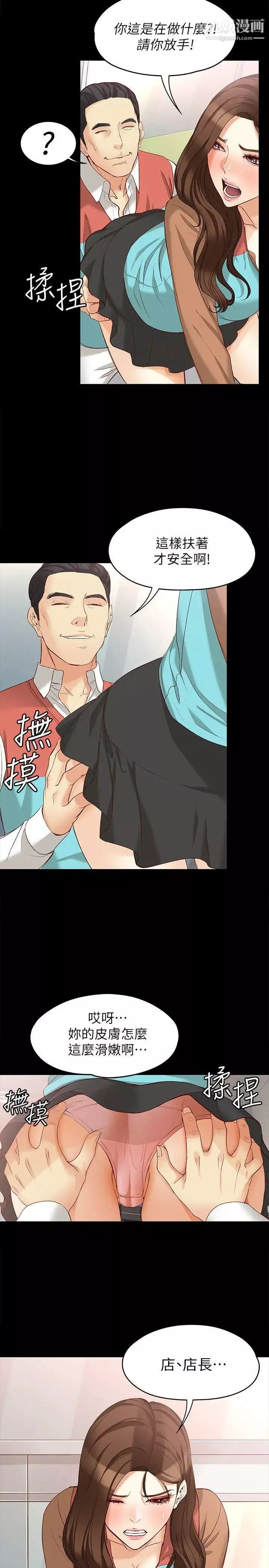 女大生世晶:无法自拔-第44话-我们重新开始吧 - 图片 20