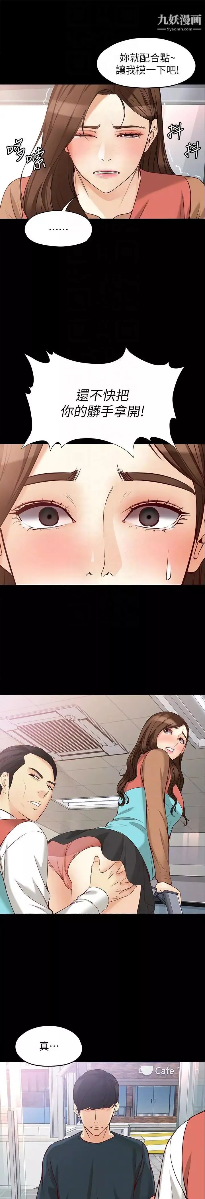 女大生世晶:無法自拔第44話-我們重新開始吧