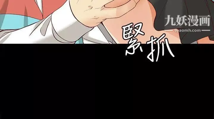 女大生世晶:無法自拔第44話-我們重新開始吧