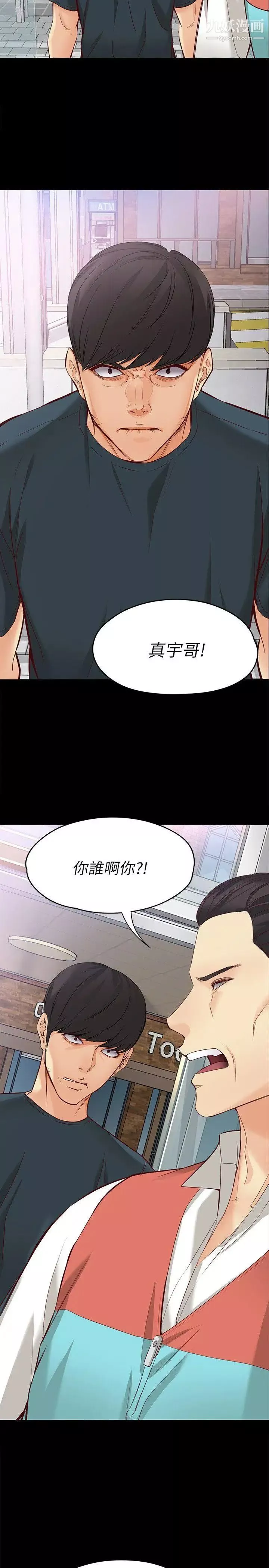 女大生世晶:无法自拔-第44话-我们重新开始吧 - 图片 24