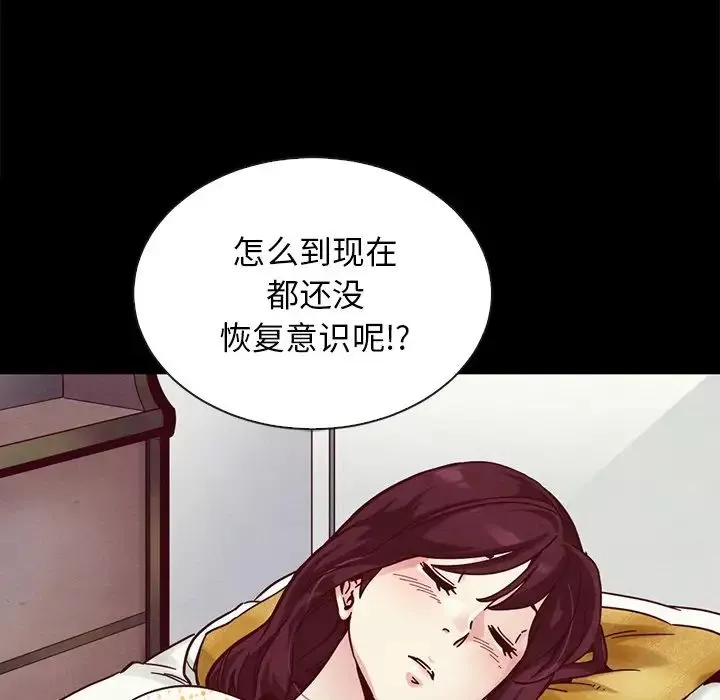 壞血第29话