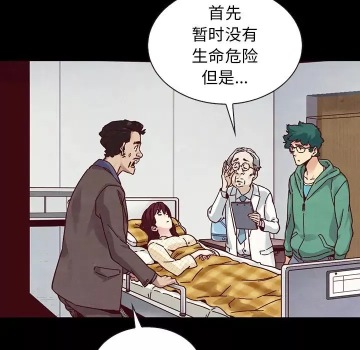 壞血第29话