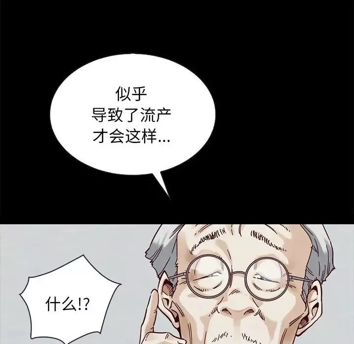 坏血-第29话 - 图片 141