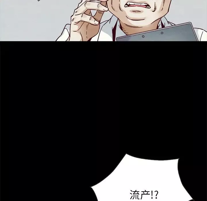 壞血第29话