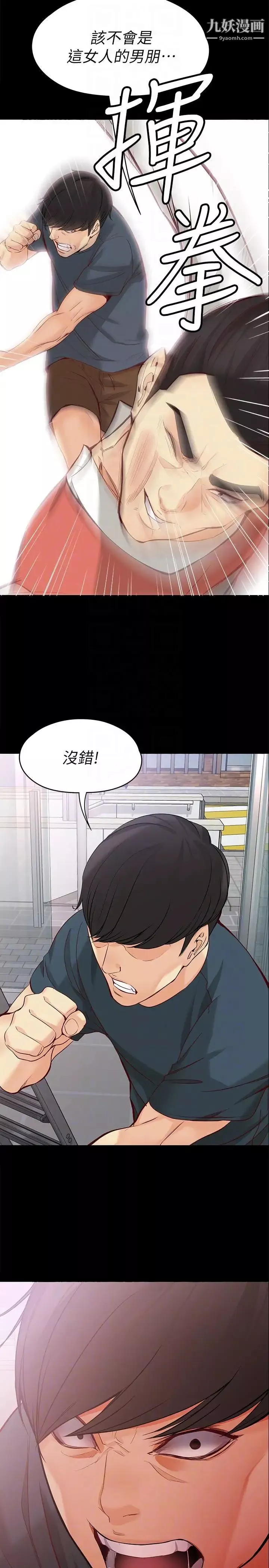 女大生世晶:无法自拔-第44话-我们重新开始吧 - 图片 25