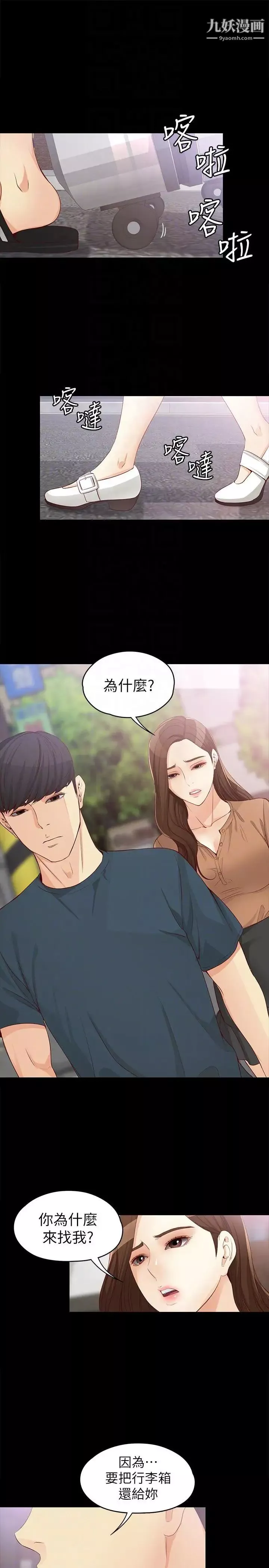 女大生世晶:无法自拔-第44话-我们重新开始吧 - 图片 27