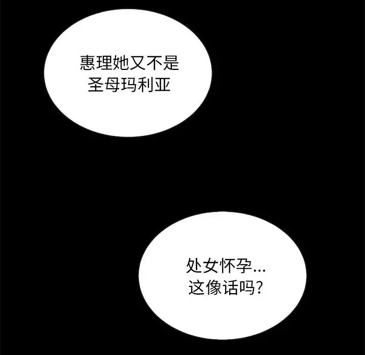 壞血第29话