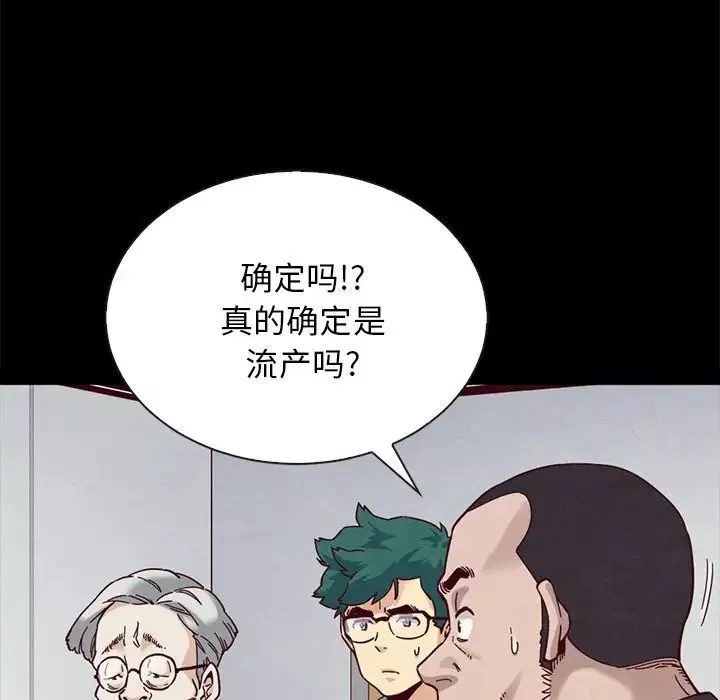 坏血-第29话 - 图片 147