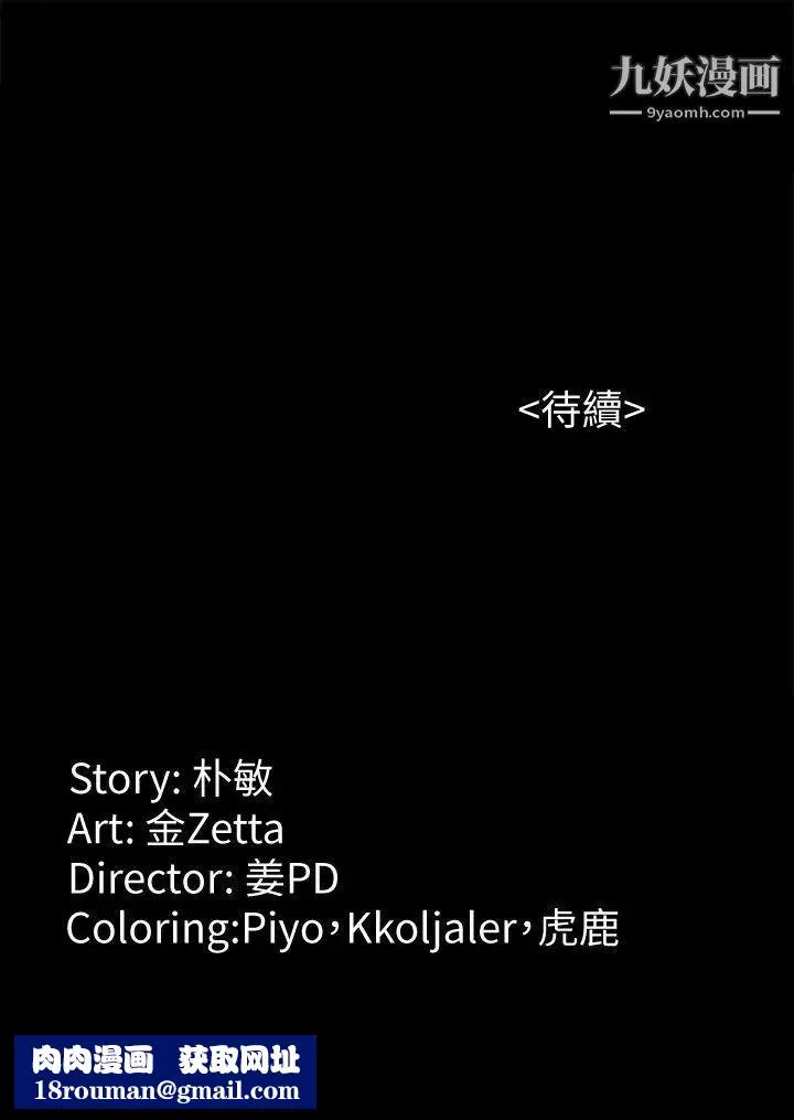 女大生世晶:无法自拔-第44话-我们重新开始吧 - 图片 30