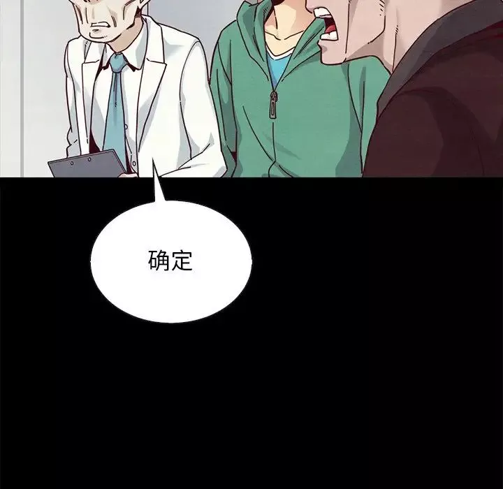 坏血-第29话 - 图片 148