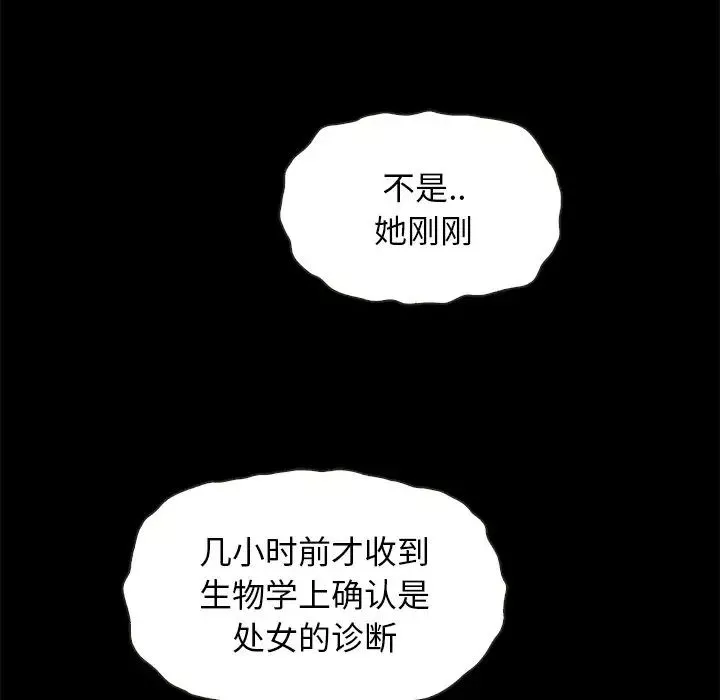 壞血第29话