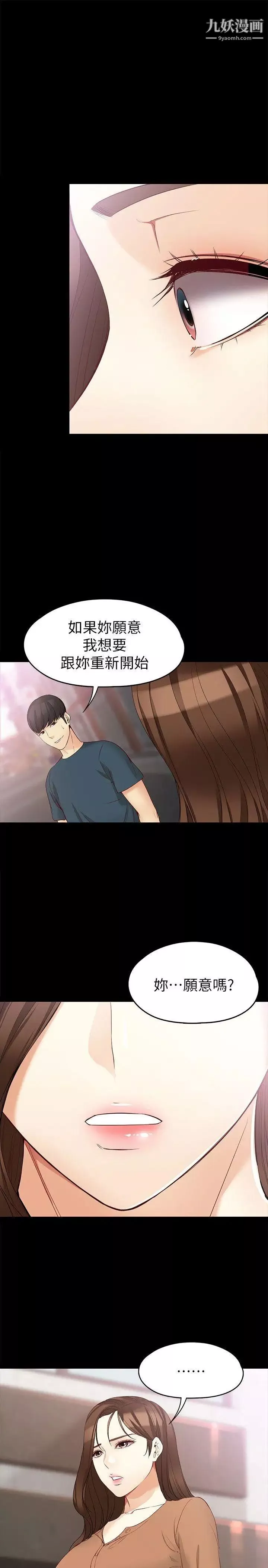 女大生世晶:無法自拔第45話-拒絕真宇的世晶